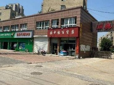 江苏徐州睢宁县花园二期B座105招租项目公告(国资监测编号GR2026JS4004307)