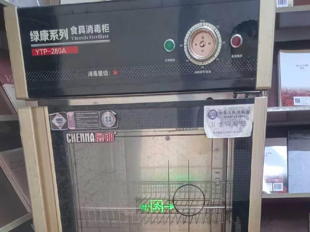 一批电动高压清洗车、绿篱机、电脑等机器设备转让项目公告(国资监测编号GR2026JS4004299)