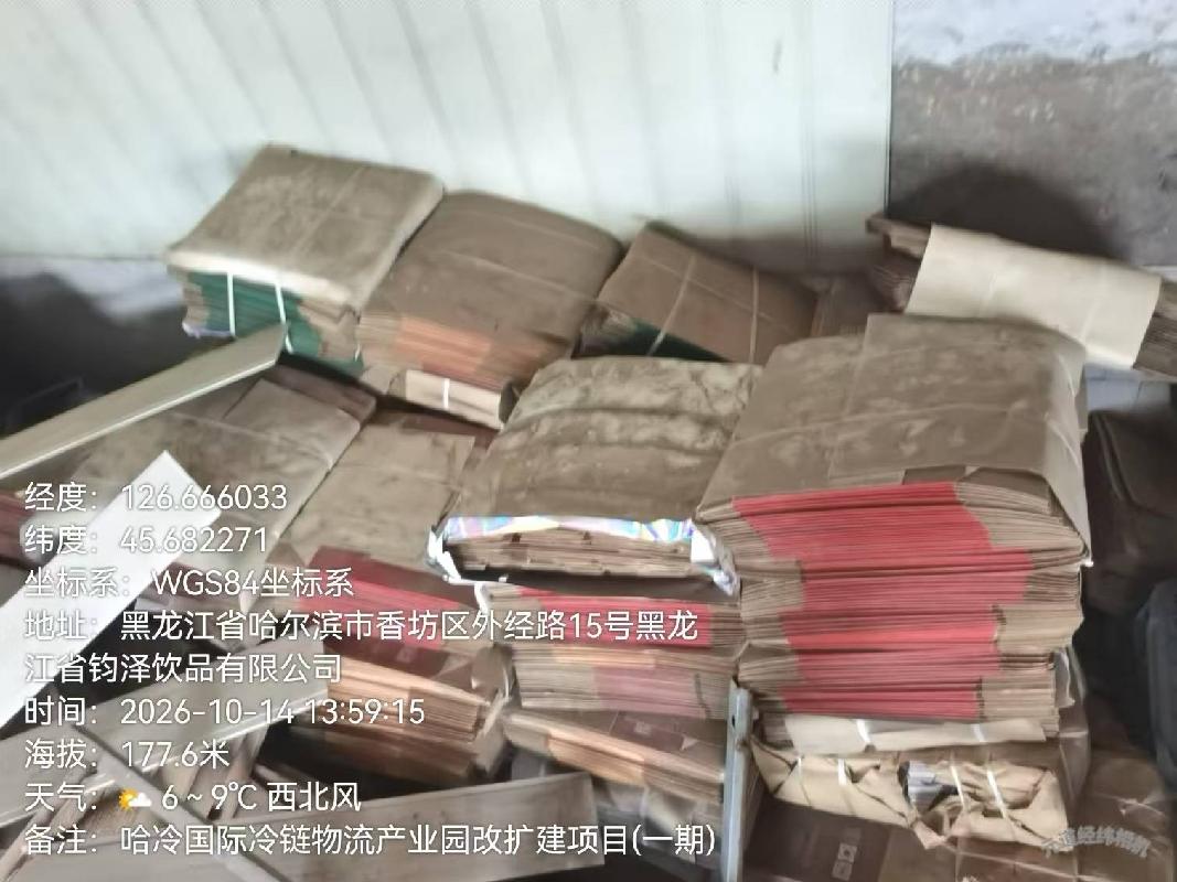 [哈尔滨市]黑龙江哈冷投资发展公司一批包装物料等报废资产捆绑转让交易公告