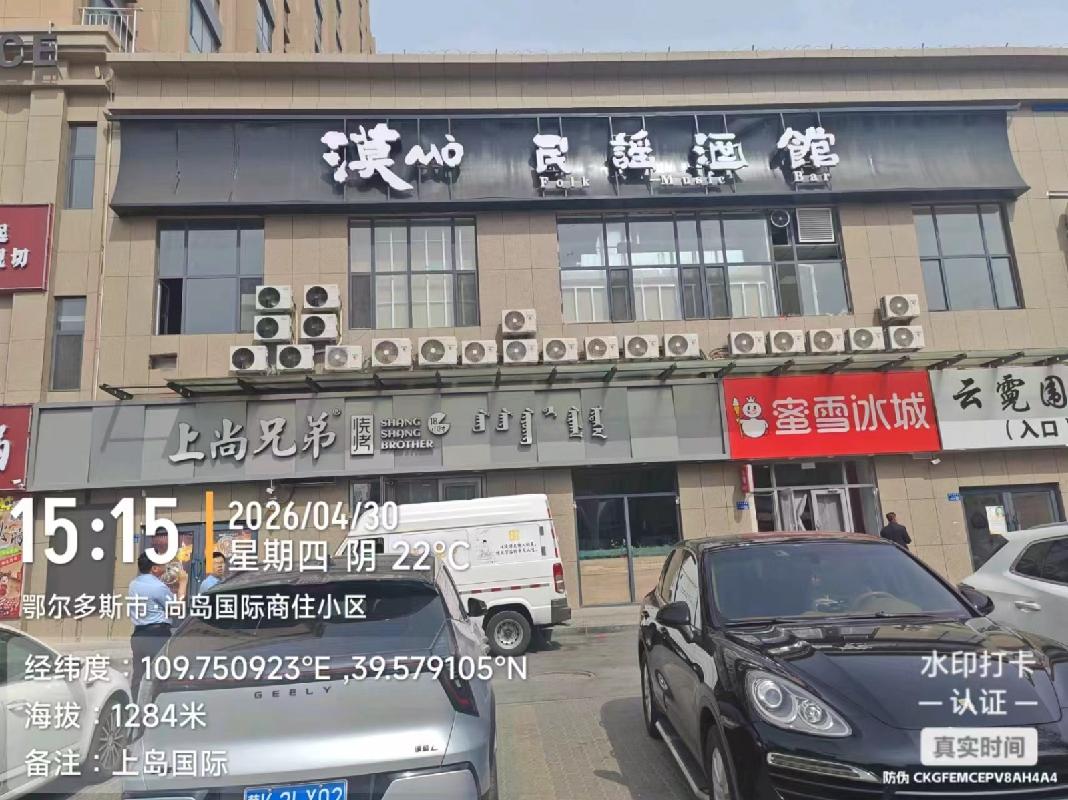 鄂尔多斯市伊金霍勒旗阿镇尚岛国际二期16#AB座-1-108号、-1-206号商业房产转让/出租询价项目