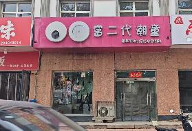 沁水县端氏镇端氏村南街（华舜端氏供气站）房屋2处招租公告