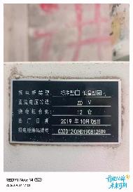 铁塔能源有限公司陕西分公司2026年第五批废旧物资转让公告(国资监测编号GR2026GS1001921)