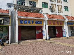万宁市万城镇惠安居小区和怡香小区6个铺面分别招租