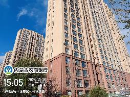 呼和浩特赛罕区祥瑞家园470宗资产询价项目（意向方可单独或按需组包受让）