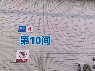灯具城物流第17幢物流4幢第10间招租公告