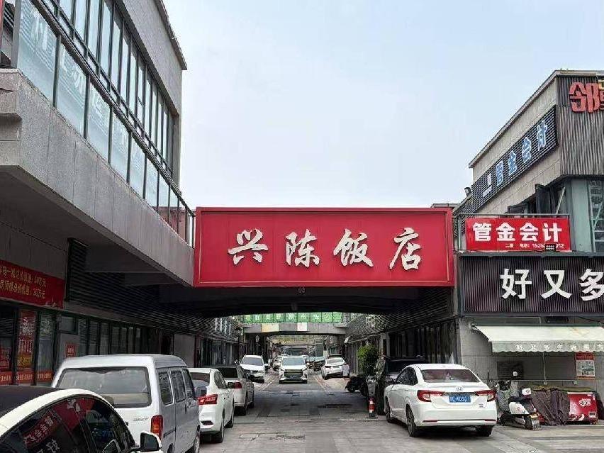 江苏徐州睢宁县云河嘉苑S1号楼1-245/1-246招租项目公告(国资监测编号GR2026JS4004304)