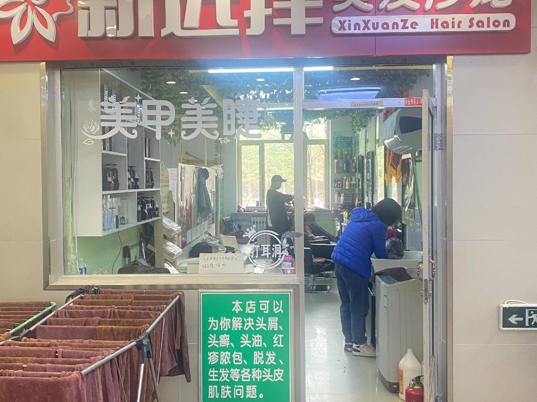 黑龙江农业经济职业学院美发店、洗衣店等3处房屋分别招租交易公告