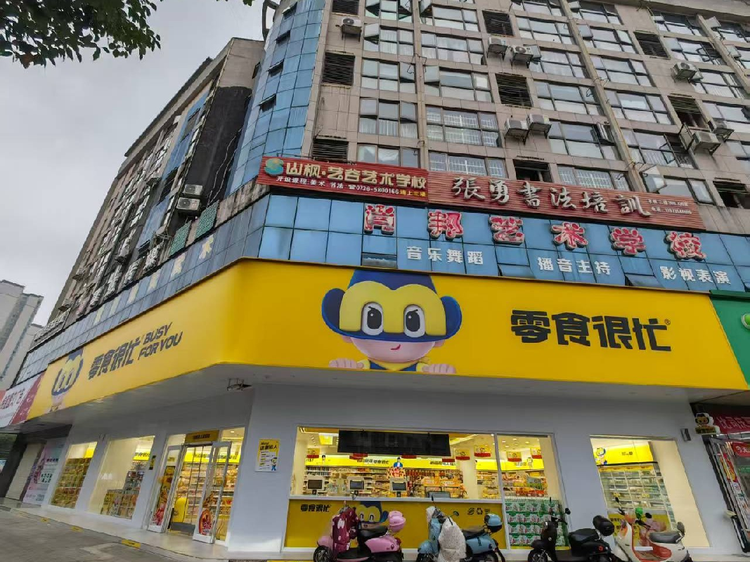 湖南临澧农村商业银行股份有限公司一批房产招商公告