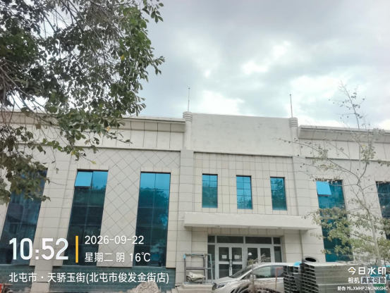 新疆额河文旅有限责任公司租赁位于北屯市博望东街原职业技术学校风雨活动室房产(国资监测编号GR2026XJ1002132)