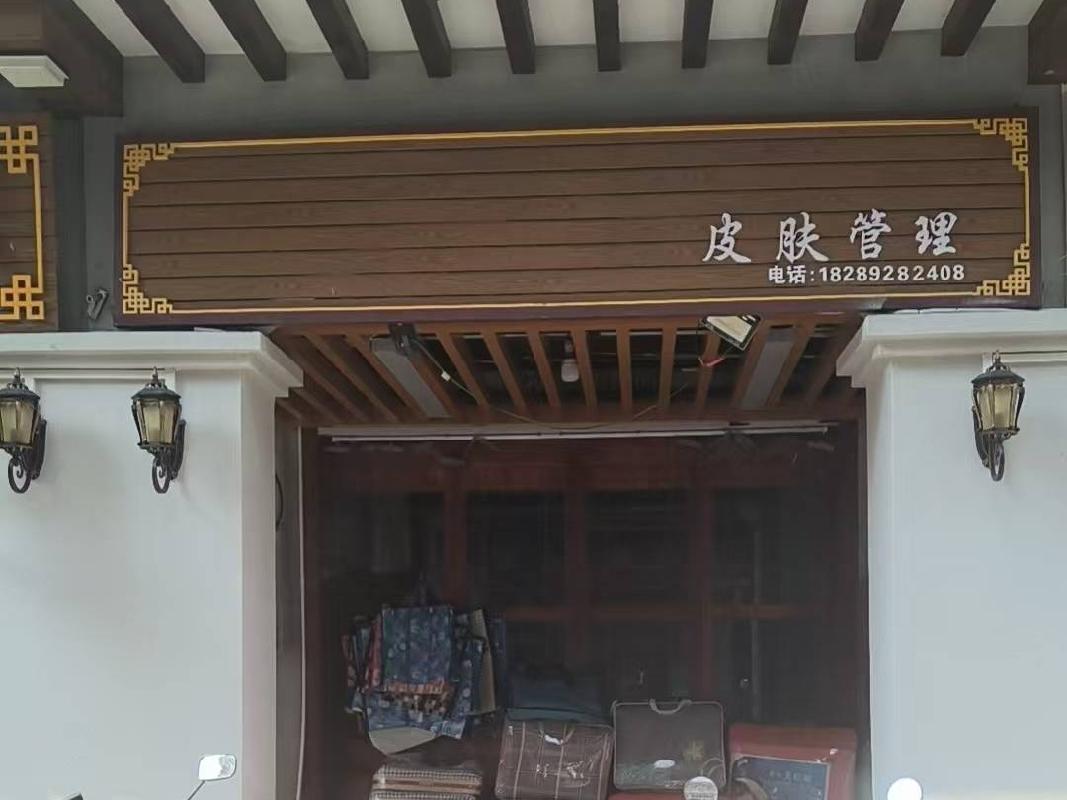 海口市琼山区忠介路5宗资产分别挂牌招租