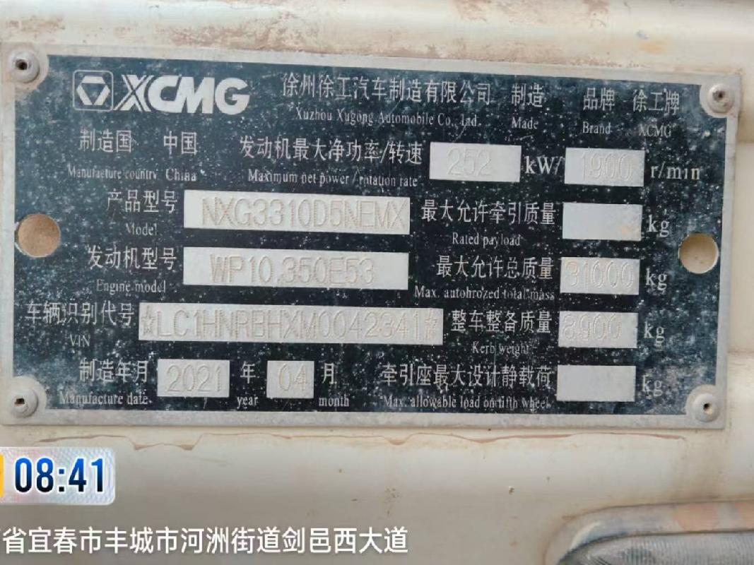 1台搅拌车（№XG2636-01）转让公告(国资监测编号GR2026JS4004325)