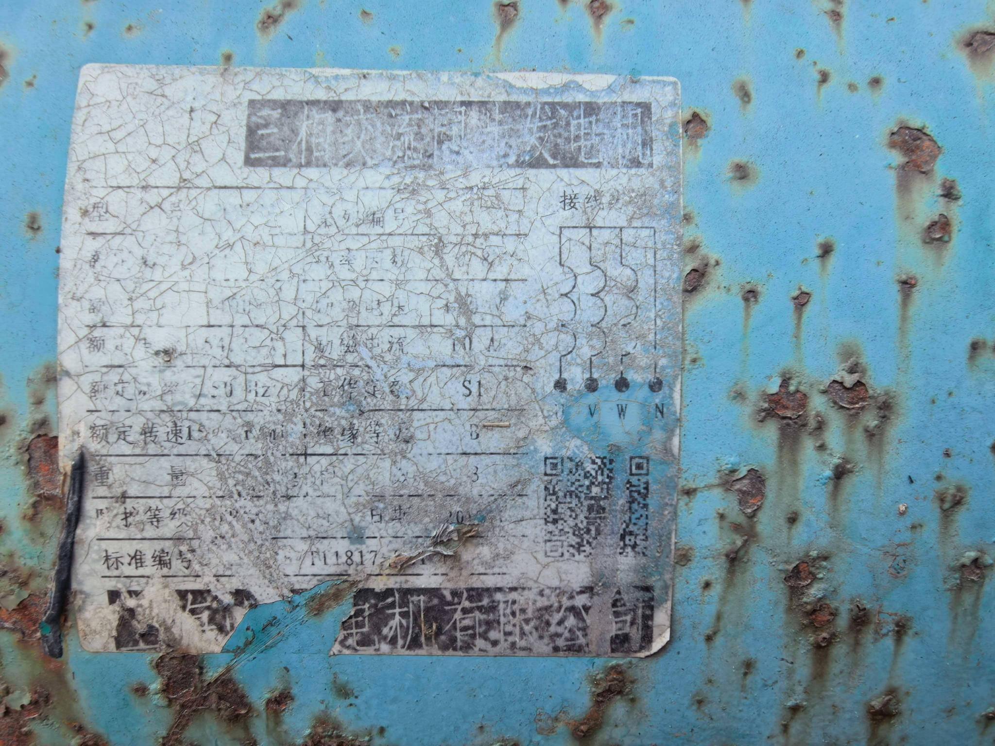 柴油发电机转让公告