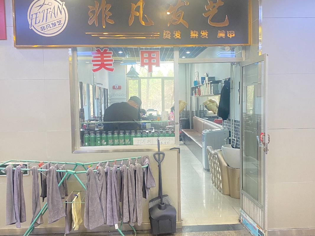 黑龙江农业经济职业学院美发店、洗衣店等3处房屋分别招租交易公告