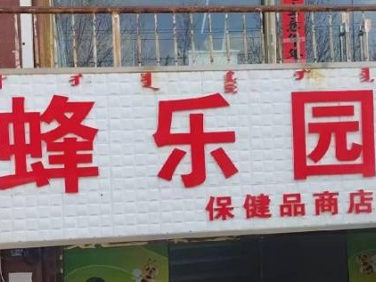 赤峰市喀喇沁旗乃林镇粮库小区三号楼5号商厅出租（年租金底价5000.00元，租期1年）(国资监测编号GR2026NM1005069)