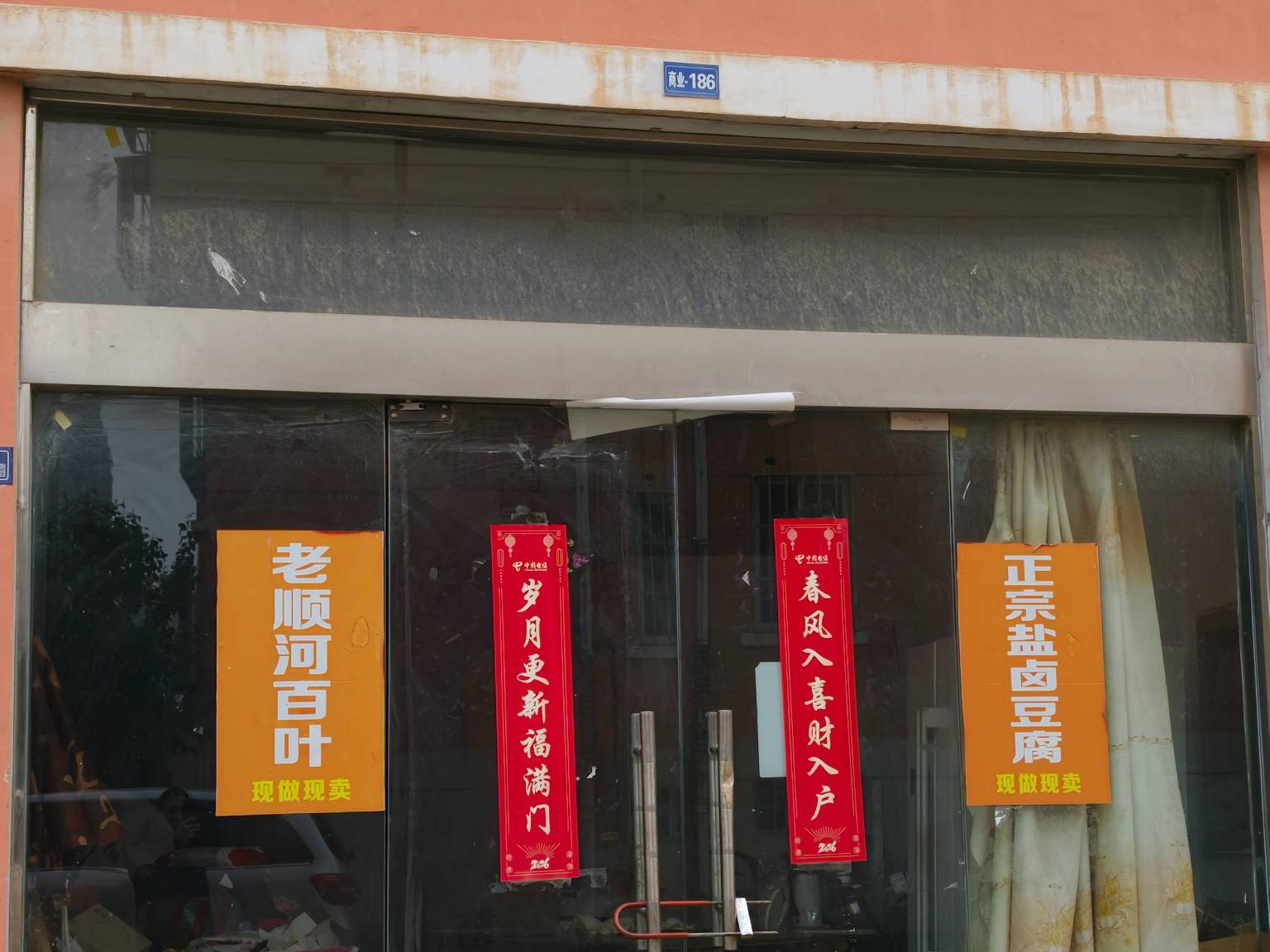 [淮安市]淮安区东昇花园7号楼186室三年租赁权招租公告
