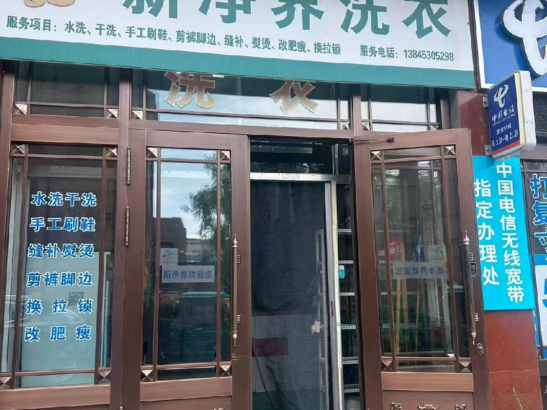 黑龙江农业经济职业学院美发店、洗衣店等3处房屋分别招租交易公告