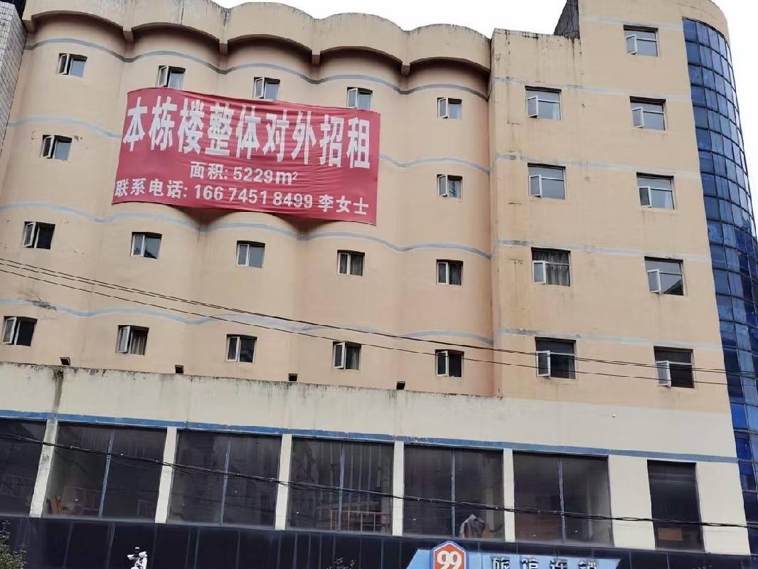 怀化市鹤城区怀客巷新亚楼1-7层整体招租(国资监测编号GR2026HN1003995)