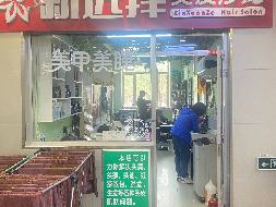 黑龙江农业经济职业学院美发店、洗衣店等3处房屋分别招租交易公告