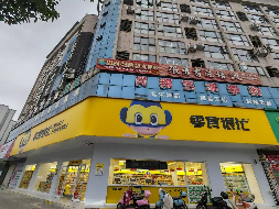 湖南临澧农村商业银行股份有限公司一批房产招商公告