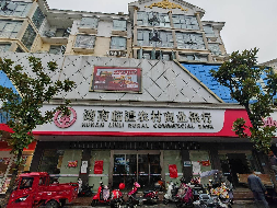 湖南临澧农村商业银行股份有限公司一批房产招商公告
