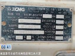 1台搅拌车（№XG2636-01）转让公告(国资监测编号GR2026JS4004325)