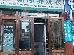 黑龙江农业经济职业学院美发店、洗衣店等3处房屋分别招租交易公告