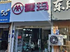 东风花园C1-103-2招租公告