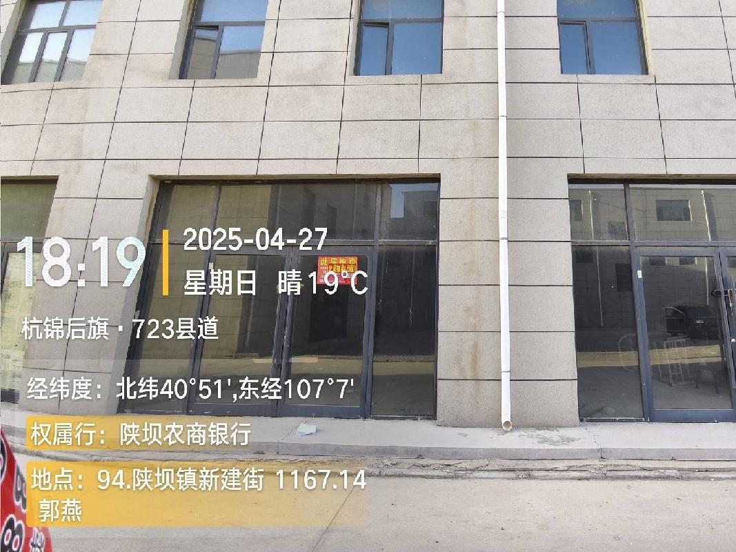 内蒙古农村商业银行股份有限公司杭锦后旗支行提供的179处房产转让市场询价公告