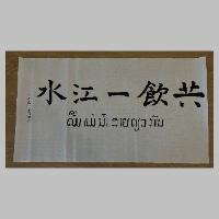 《关雎》《静夜思》《共饮一江水》3个美术作品著作权转让