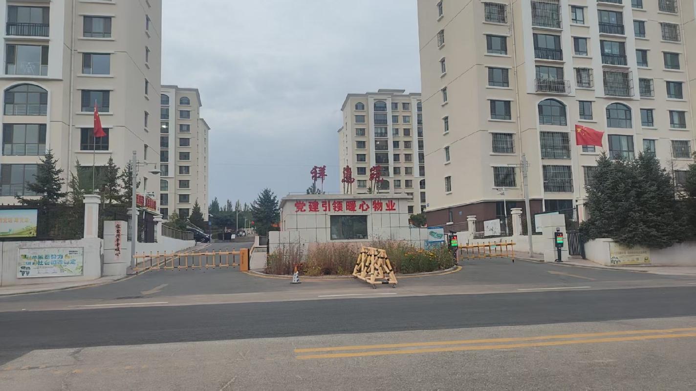 鄂尔多斯市物流园区建设投资有限公司鄂尔多斯空港物流园区祥惠苑小区5套房产分别转让