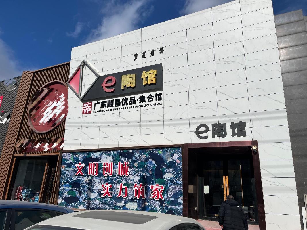 内蒙古农村商业银行股份有限公司通辽科尔沁区支行181处资产单独转让项目询价