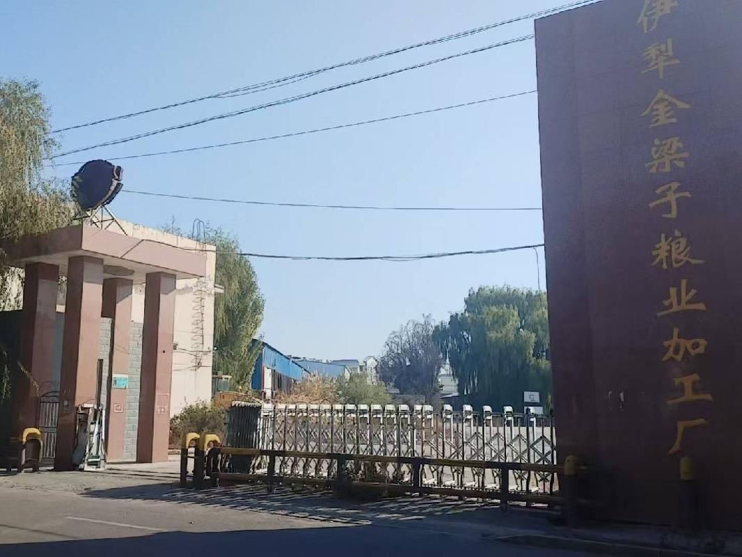[伊犁哈萨克自治州]可市金梁双顺国资运营公司位于六十六团幸福路金梁子粮业加工厂内办公楼、库房、厂房等房屋对外转让