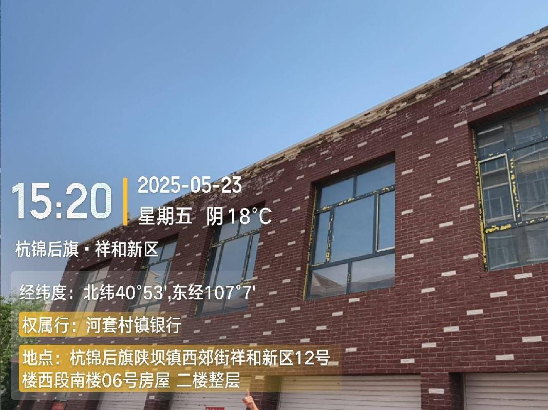 内蒙古农村商业银行股份有限公司杭锦后旗支行提供的179处房产转让市场询价公告