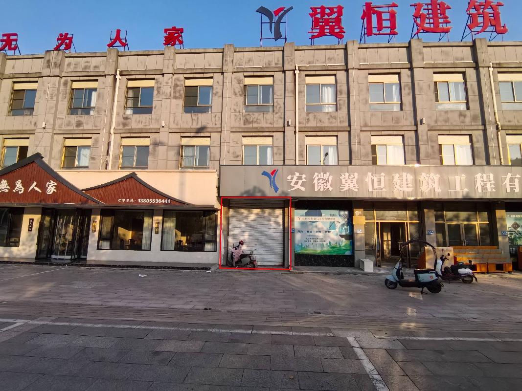 无为市无城镇东方家园B区34#自西向东第12间房产出租公告(国资监测编号GR2026AH2003224)