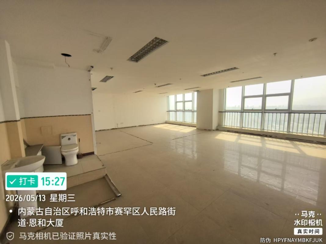 呼和浩特市赛罕区锡林南路恩和家园恩和大厦9号楼2401、2402办公房产转让项目