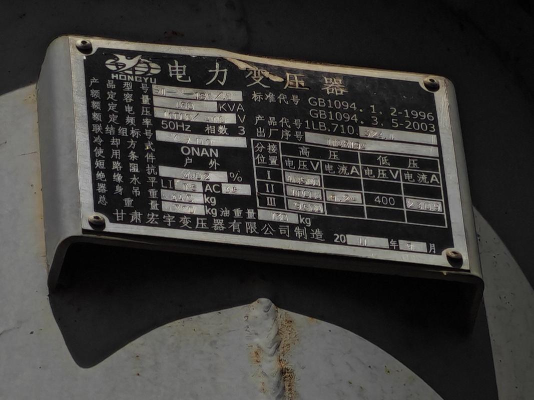 甘肃资产管理有限公司拥有的一批抵债机器设备转让公告(国资监测编号GR2026GS1001938)