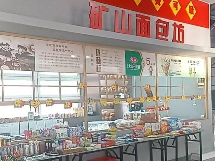 [鸡西市]鸡西文化路工业园区内面包房出租交易公告