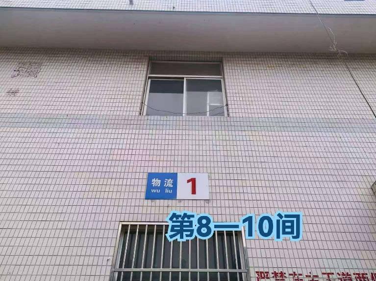 灯具城物流第19幢物流1幢第8-10间招租公告