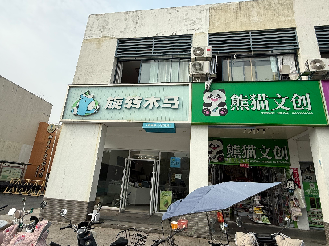 [黄山市]黄山市屯溪区江南新城棕榈苑22幢116号、117号商铺出租公告