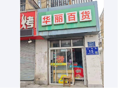 淮安市清江浦区大治路15号原值班室招租公告
