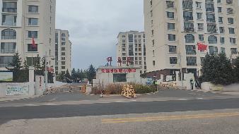 鄂尔多斯市物流园区建设投资有限公司鄂尔多斯空港物流园区祥惠苑小区5套房产分别转让
