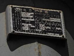 甘肃资产管理有限公司拥有的一批抵债机器设备转让公告(国资监测编号GR2026GS1001938)