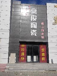 内蒙古农村商业银行股份有限公司通辽科尔沁区支行181处资产单独转让项目询价