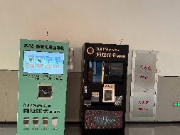 内蒙古警察学院(新城及和林校区）自助咖啡机公开招租（年租金：497元/台/年，租期：1年）