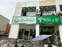 黄山市屯溪区江南新城棕榈苑22幢116号、117号商铺出租公告(国资监测编号GR2026AH2003222)
