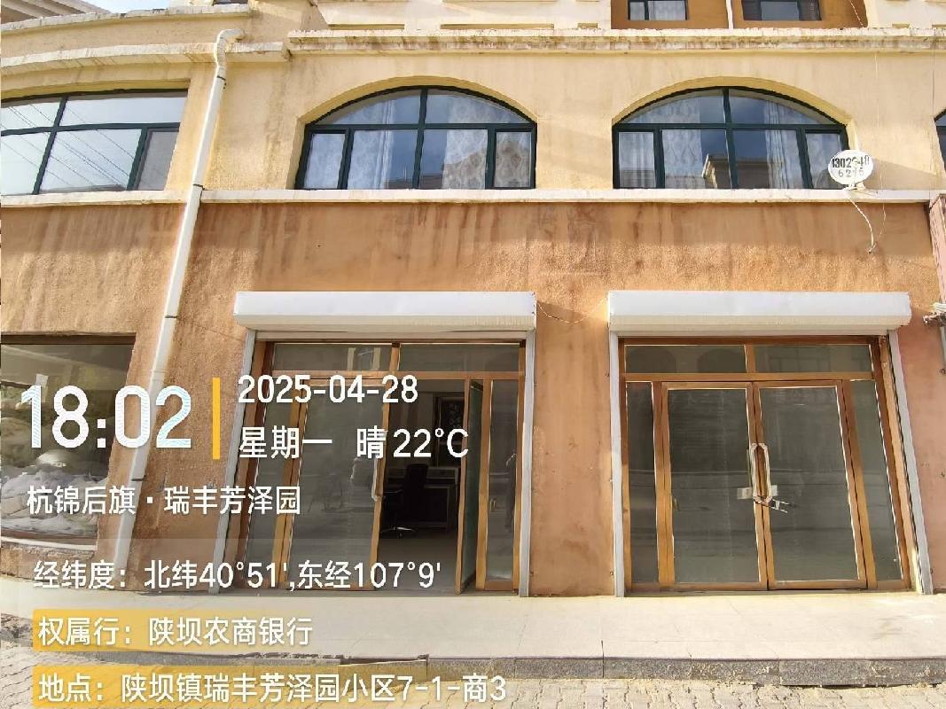 内蒙古农村商业银行股份有限公司杭锦后旗支行所有的54处房产公开转让