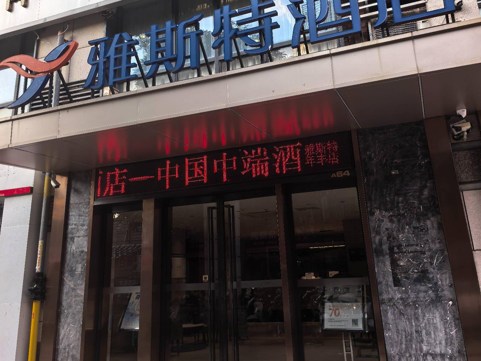 钦州市海越房地产开发有限公司名下年年丰广场1号楼酒店公寓18套拍卖公告