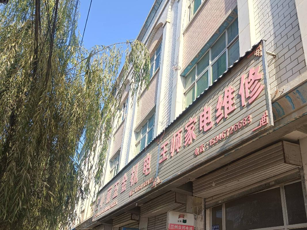 甘肃省定西市陇西县首阳镇永宁路北侧房产转让项目