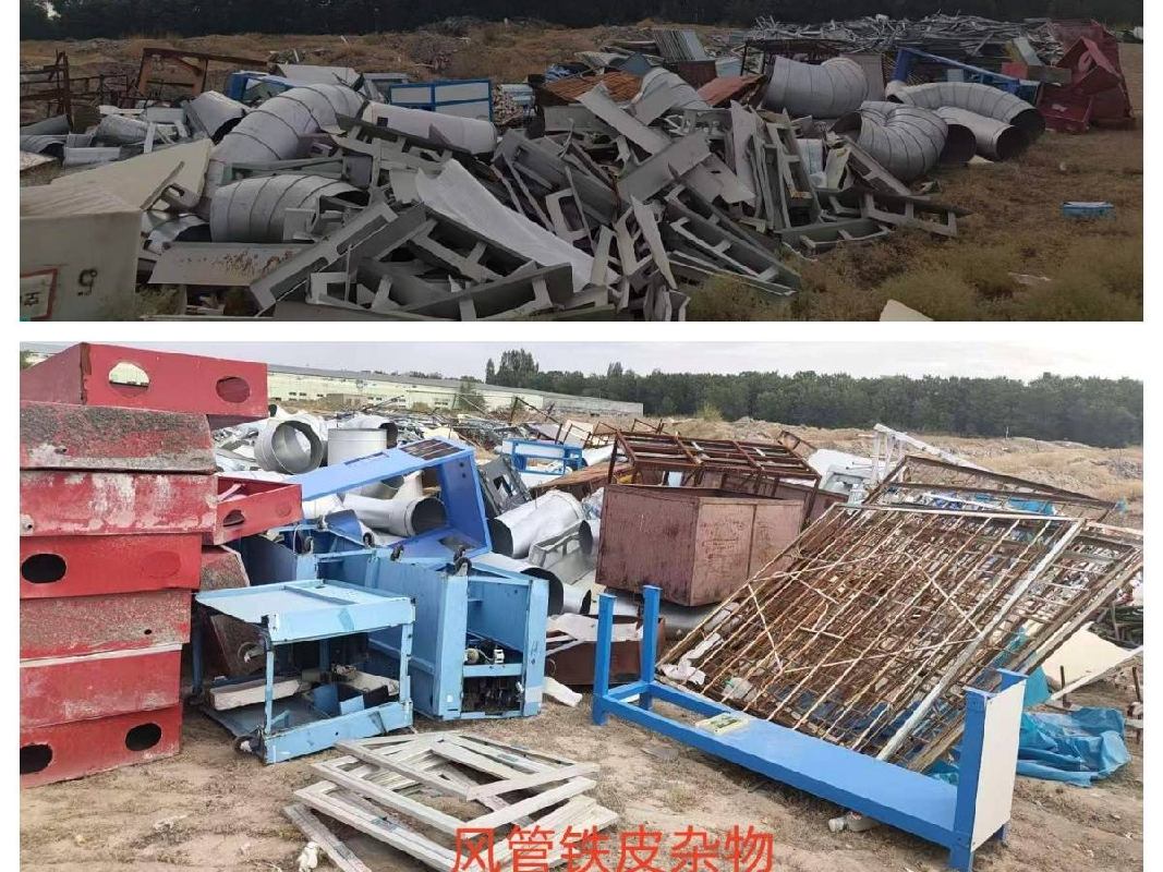[省直辖行政单位]石河子经纬织造运营有限公司转让一批报废资产（废铁皮）