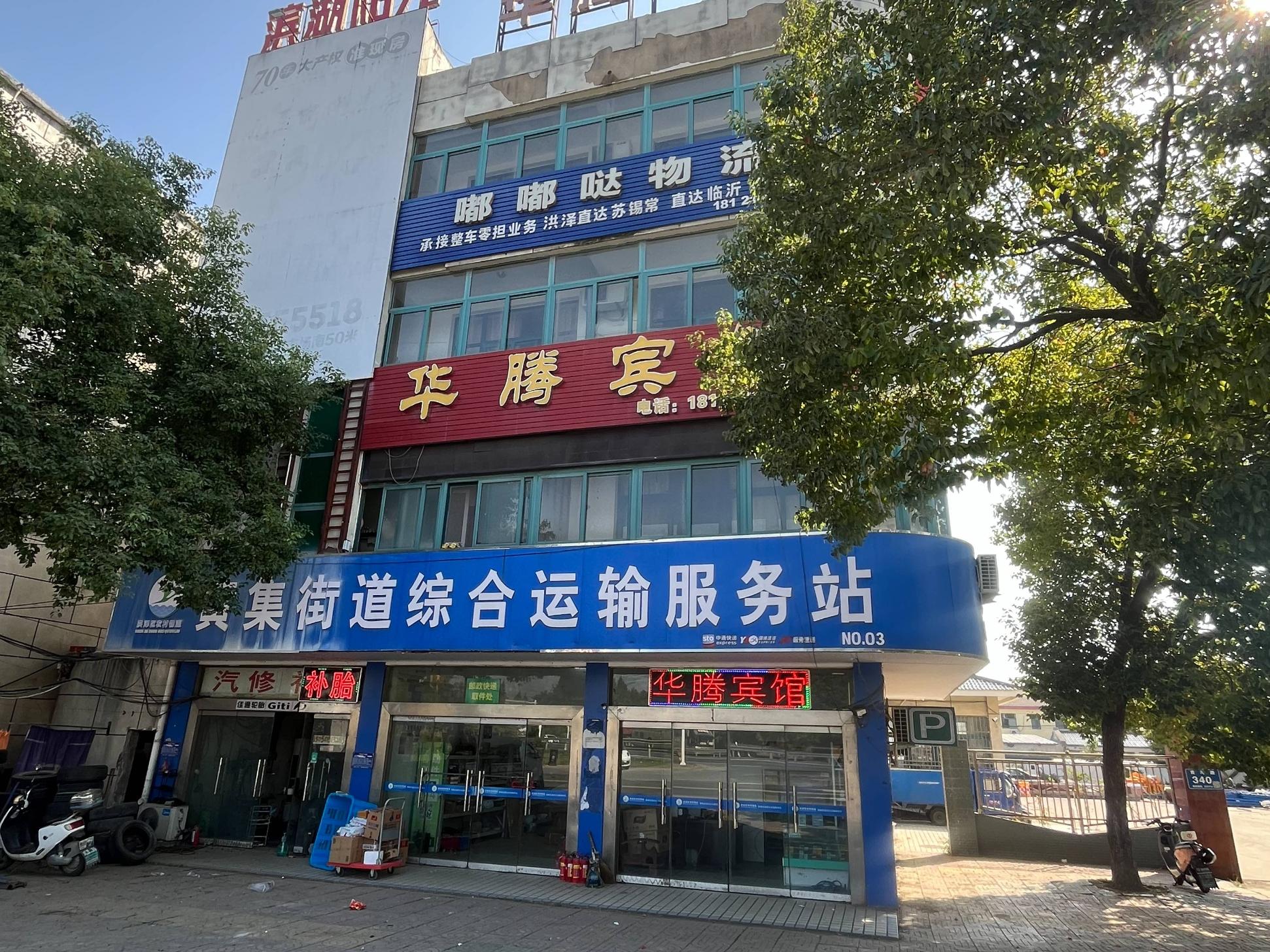 淮安市洪泽区黄集客运站公开招租公告